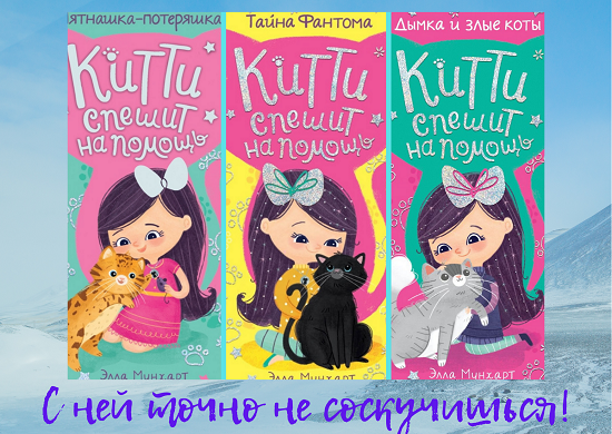 Книга kitty annamun. Книга Мунхарт Китти.