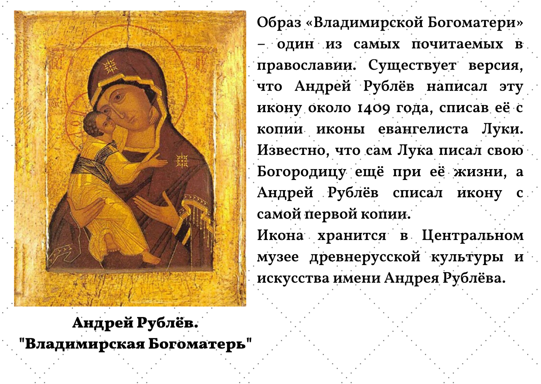 Молитва дево радуйся на русском слушать. Молитва к Пресвятой Богородице Дева радуйся. Богородицы Дево радуйся Благодатная молитва.